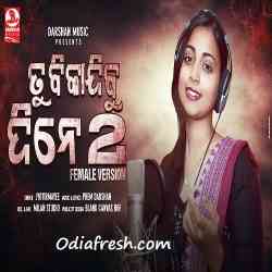 Tu Bi Kandibu Dine-Female